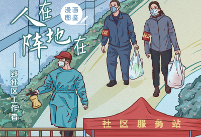 习近平致敬的战“疫”英雄｜坚守一线战风雨