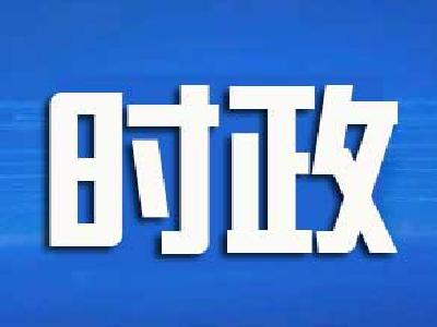 《求是》杂志发表习近平总书记重要文章