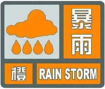 注意防范！宜昌发布暴雨橙色预警
