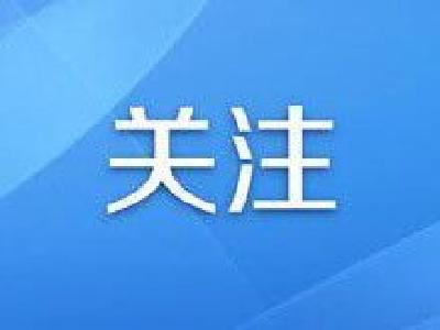 营造更优环境落实惠企政策加快疫后重振责任清单