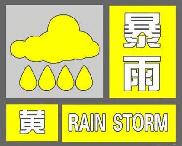 暴雨黄色预警！五峰大部、宜都、长阳东部将有降水