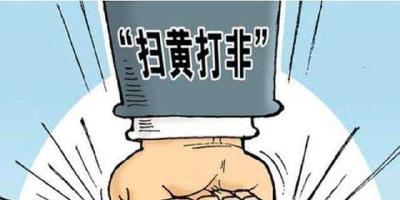 葛洲坝街道锦绣社区开展“扫黄打非”培训
