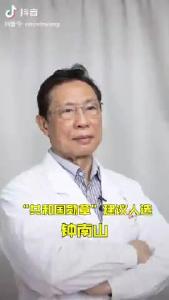 钟南山成为共和国勋章建议人选（人民网抖音）