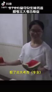 考古圈团宠来了！（人民网抖音）