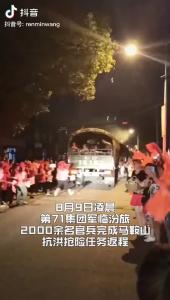 抗洪战士完成任务返程（人民网抖音）