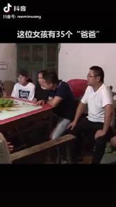 这位女孩有35个“爸爸”（人民网抖音）