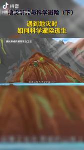遇到地灾时如何科学逃生？（宜昌发布抖音）