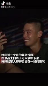 抗洪战士辛苦了！（央视网抖音）