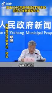宜昌城区公办高中最低分数线526分（宜昌发布抖音）