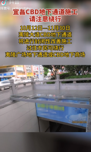 注意绕行！宜昌CBD地下通道施工