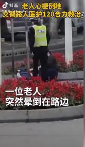 救助街头倒地老人，为善良的宜昌市民点赞！（宜昌发布抖音）