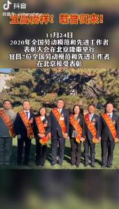 宜昌榜样！载誉归来！（宜昌发布抖音）