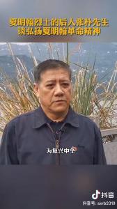 夏明翰烈士的后人张朴先生谈弘扬夏明翰革命精神（三峡日报抖音）