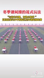 冬季课间操的花式玩法，看看多才多艺的宜昌小学生（三峡日报抖音）
