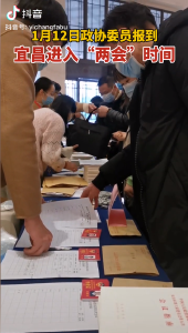 1月12日政协委员报到宜昌进入“两会”时间（宜昌发布抖音）