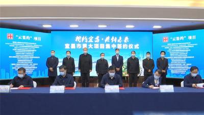 招商引资迎来新年“开门红” 签约29个项目