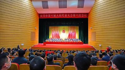 宜昌市第六届人民代表大会第六次会议闭幕