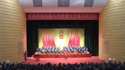 宜昌市第六届人民代表大会第六次会议闭幕
