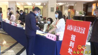 竞献良策 共谋发展 市政协委员今日报到