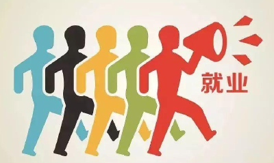 去年湖北城镇新增就业75.18万人