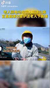 老人骑电动车误入高速公路，宜昌高速交警护送（宜昌发布抖音）

