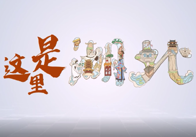 这里是湖北 | 100秒看湖北：人间奇迹 全国脱贫攻坚总结表彰大会隆重举行
