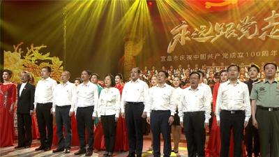 宜昌举行庆祝中国共产党成立一百周年歌咏会