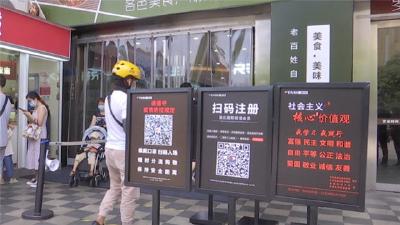 抓紧抓实抓细 筑牢疫情防控坚固防线