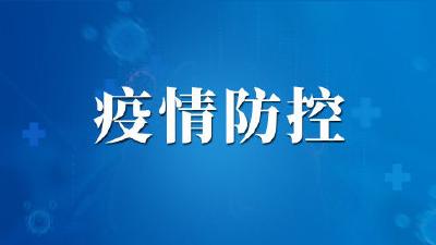 国家卫健委主任：力争8月底前把当前疫情控制住