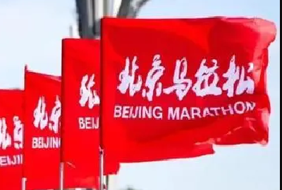 北京马拉松延期 