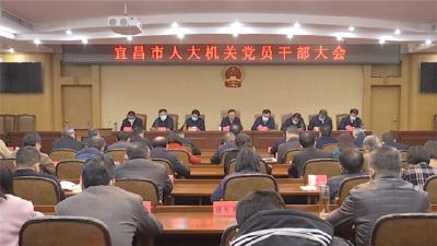 市人大常委会传达学习市第七次党代会精神