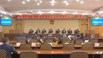 市六届人大常委会第四十二次会议召开