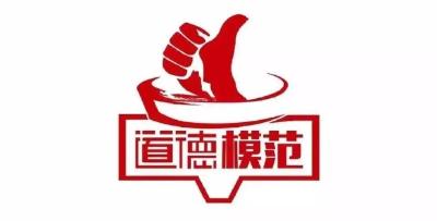 周正英看望慰问道德模范易从梅等 大力宣传感人事迹 引导形成良好风尚