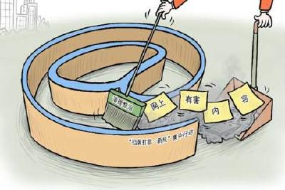 “扫黄打非”进校园活动启动