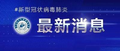 宜昌疾控发布4月5日疫情防控提醒