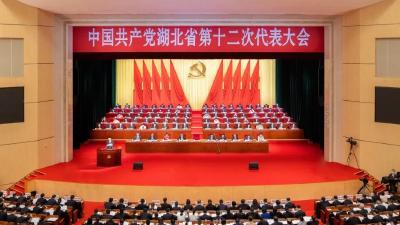 中国共产党湖北省第十二次代表大会开幕