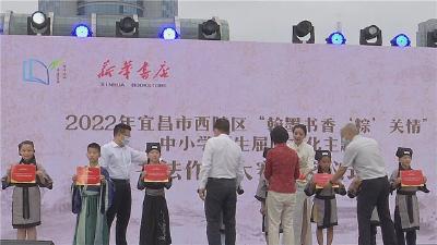 翰墨书香赞颂屈原 系列活动乐享端午