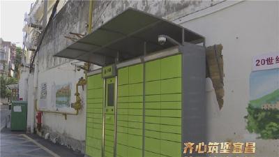 小小快递柜 幸福新生活