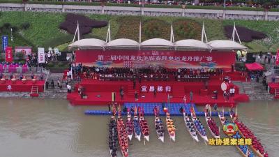 政协提案追踪 弘扬屈原文化 发展龙舟运动