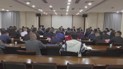 全市在建铁路项目月调度会召开 为项目建设清障开路