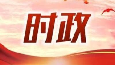 中国共产党第二十次全国代表大会在京闭幕 习近平主持大会并发表重要讲话