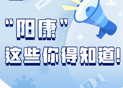 “阳康”后这种情况下，更容易二次感染！