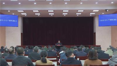 防范化解风险隐患 营造安全稳定环境