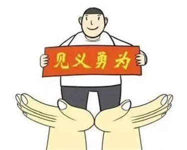 厚植见义勇为沃土 汇聚平安湖北法治湖北建设强大正能量