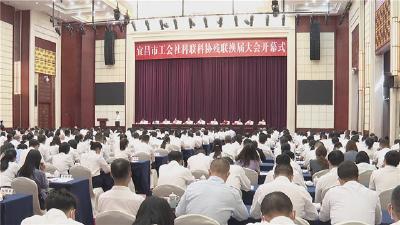 市总工会社科联科协残联换届大会举行