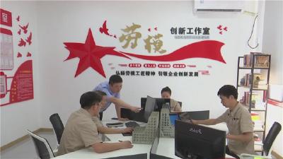科技创新赋能 高质量发展活力迸发
