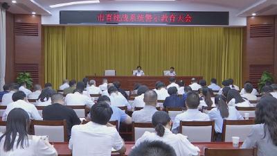 市直统战系统警示教育大会召开