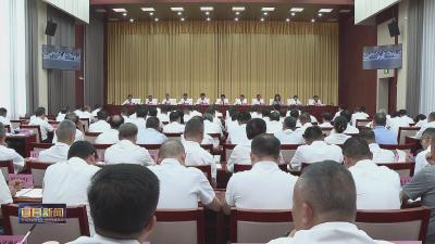 全市防汛减灾及安全生产综合督查交办会召开