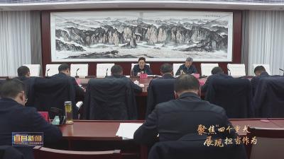 市政府调度老旧小区改造和葛洲坝危旧房改造工作