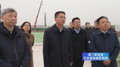 熊征宇调研督导生态环境保护督察反馈问题整改工作